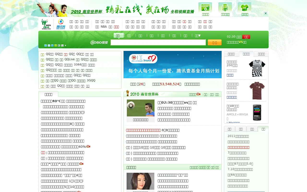 qq.com on July 6, 2010