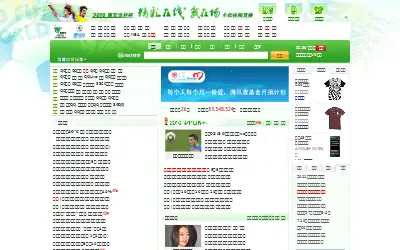 qq.com in 2010