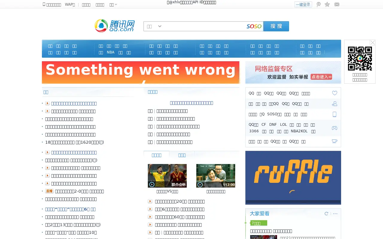 qq.com in 2013