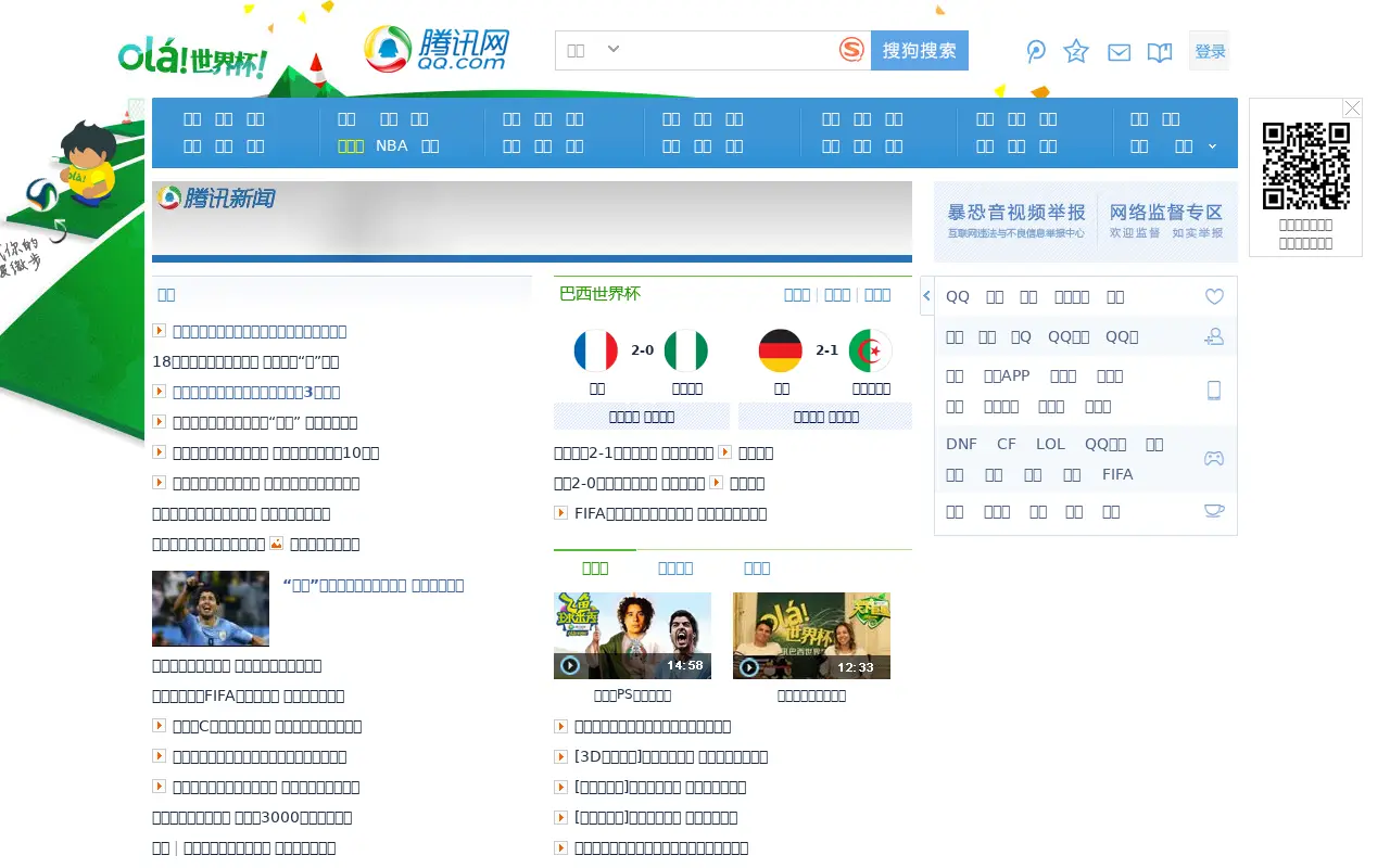 qq.com on July 1, 2014