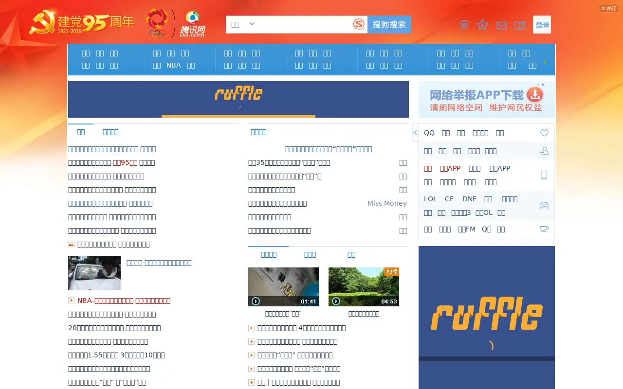 qq.com on June 30, 2016