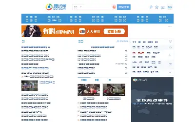 qq.com in 2017