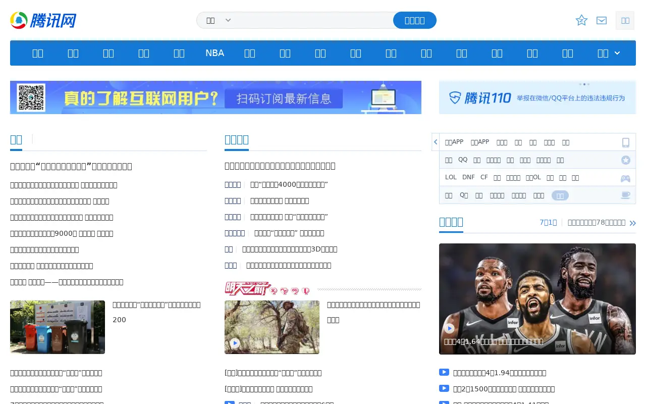 qq.com in 2019