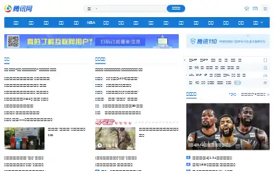 qq.com in 2019