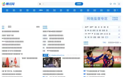qq.com in 2020