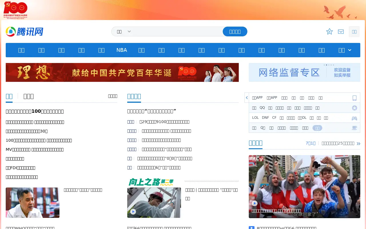 qq.com in 2021