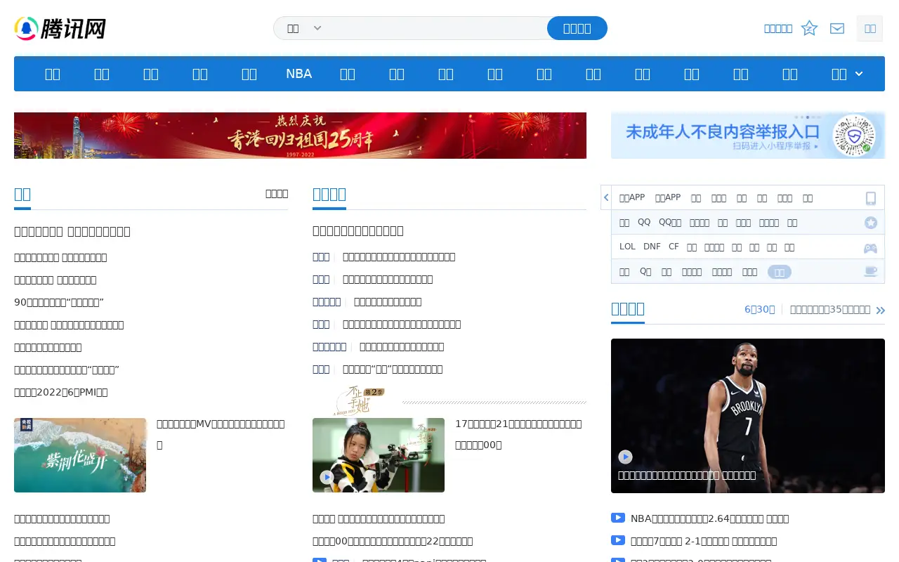qq.com in 2022