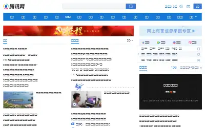 qq.com in 2023