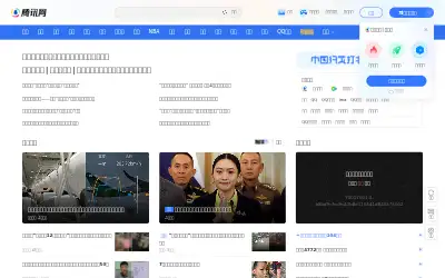 qq.com in 2025