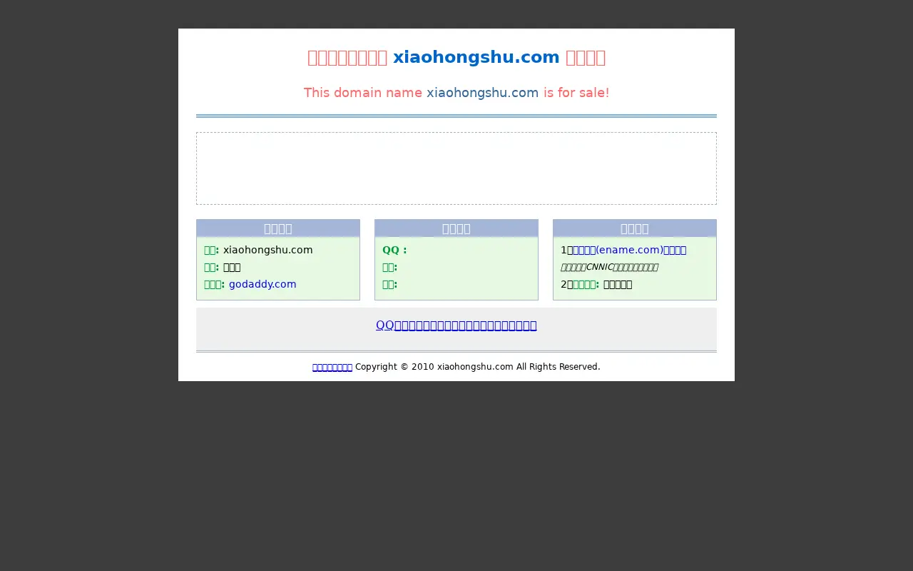 xiaohongshu.com in 2013