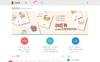 xiaohongshu.com in 2014