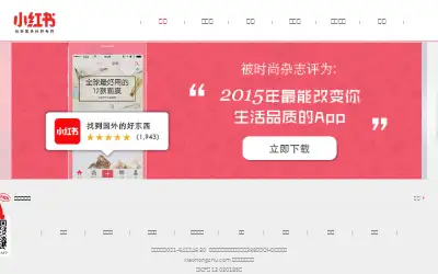 xiaohongshu.com in 2015