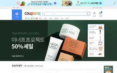 coupang.com in 2020