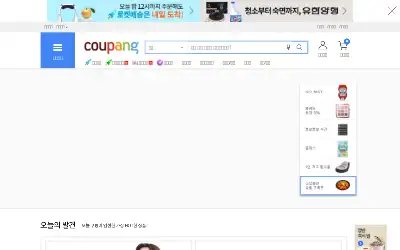 coupang.com in 2022