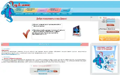 jino.ru in 2004