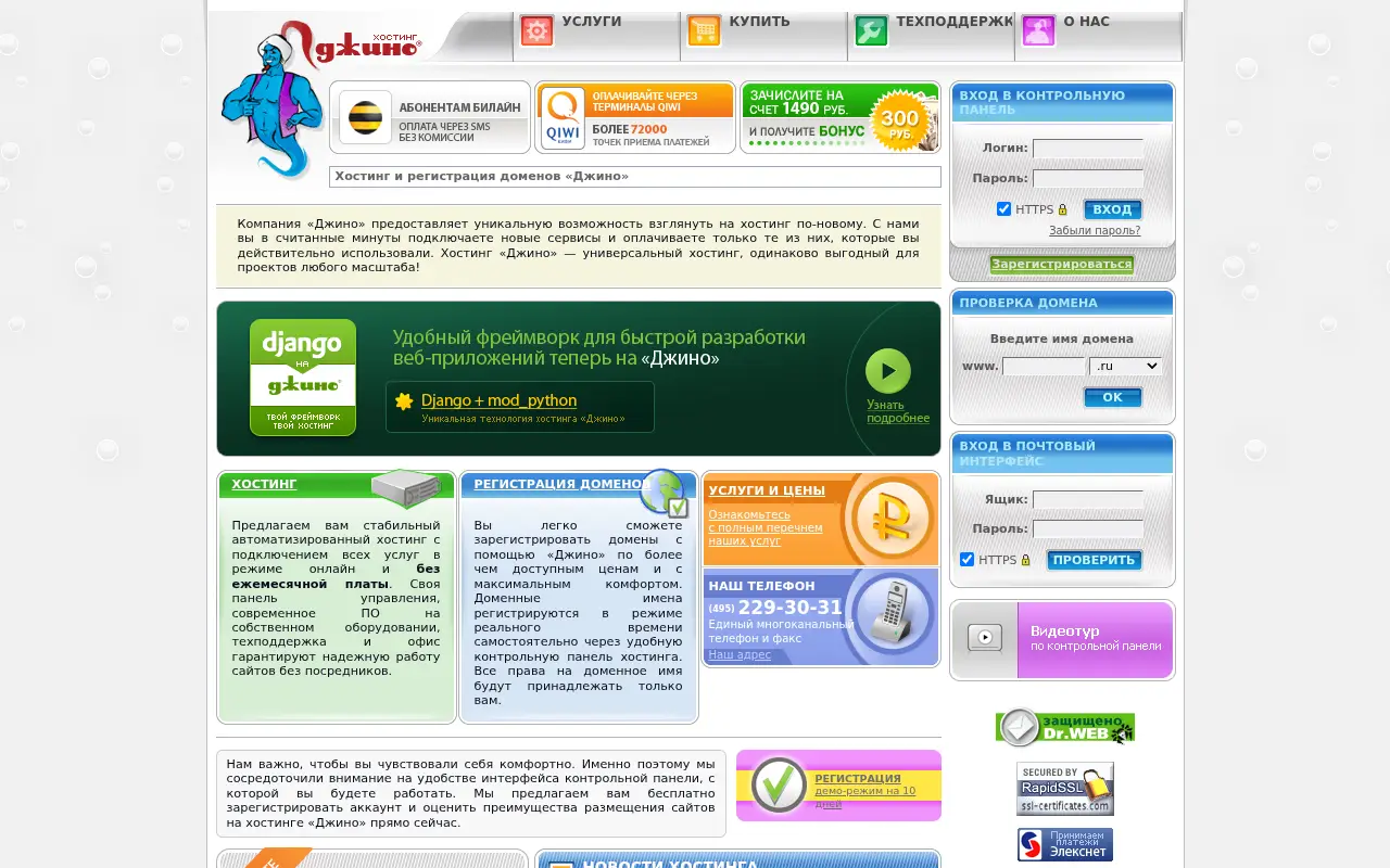 jino.ru in 2009