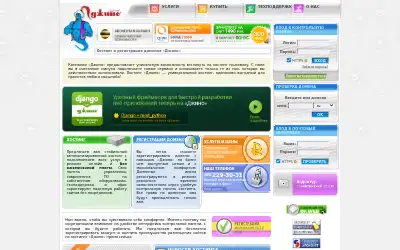 jino.ru in 2009