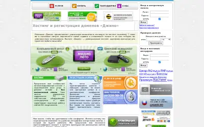 jino.ru in 2010
