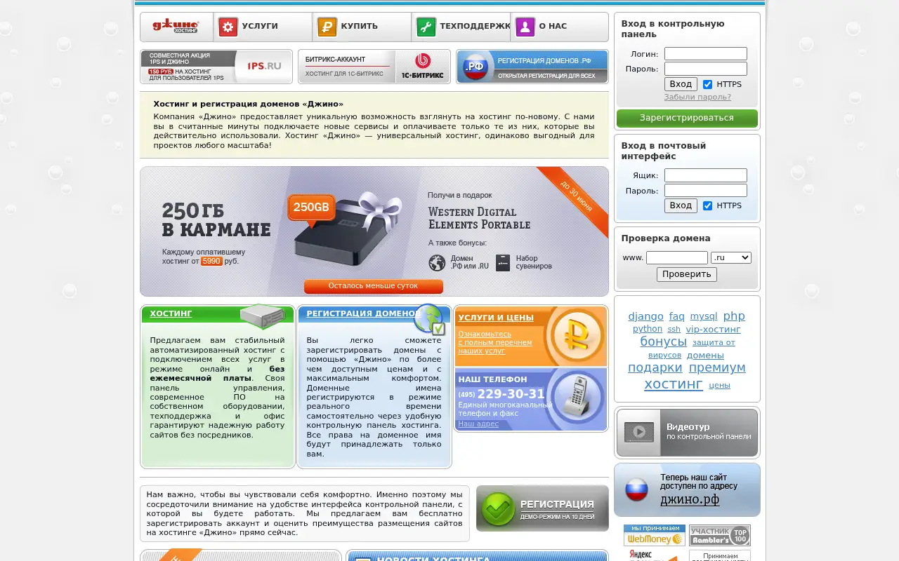 jino.ru on June 30, 2011