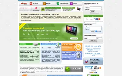 jino.ru in 2014