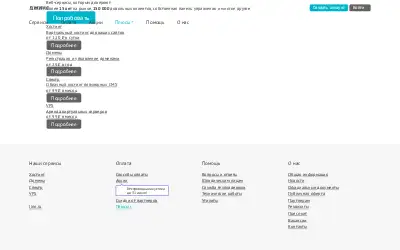 jino.ru in 2017