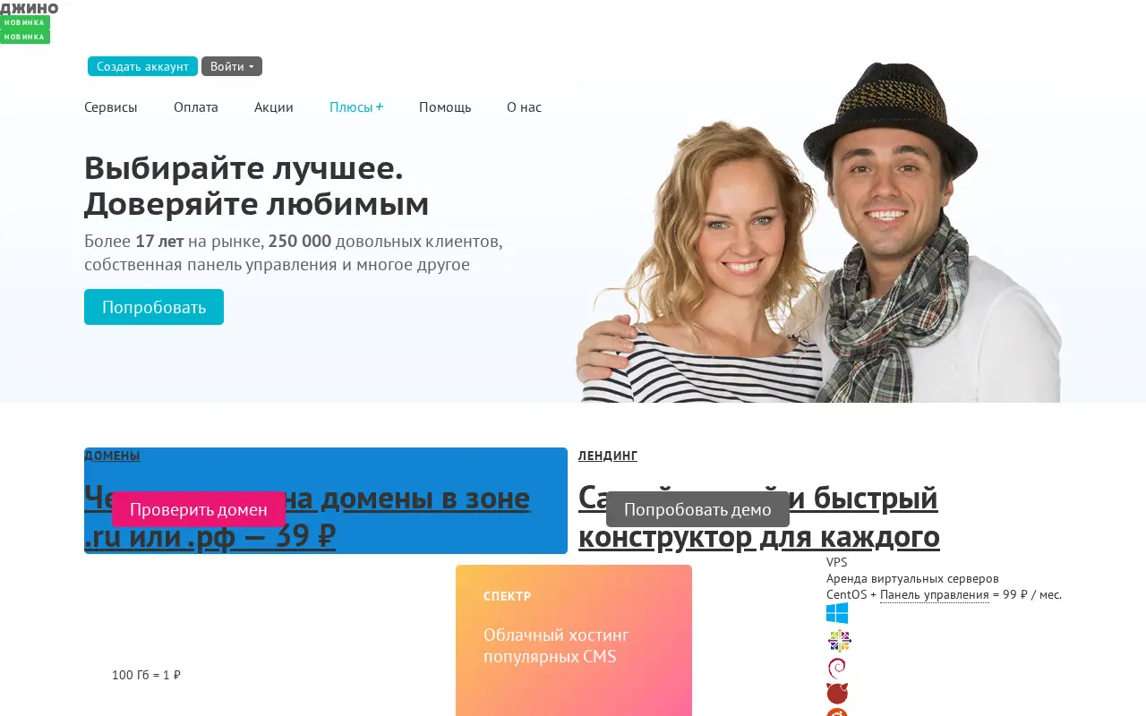 jino.ru on July 1, 2018