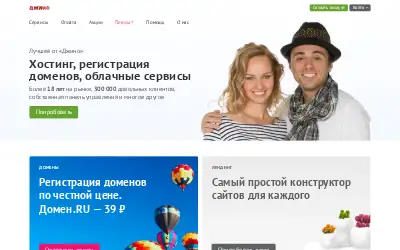 jino.ru in 2020