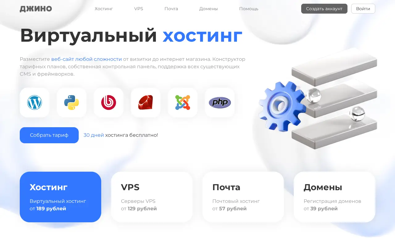 jino.ru on July 1, 2024