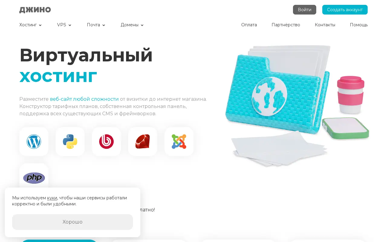 jino.ru on June 30, 2025