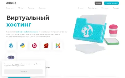 jino.ru in 2025