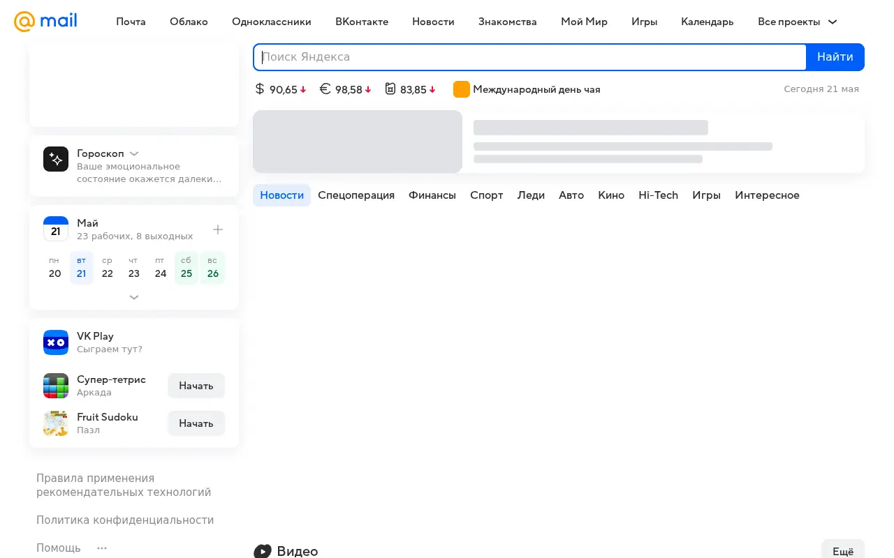 imgsmail.ru in 2024