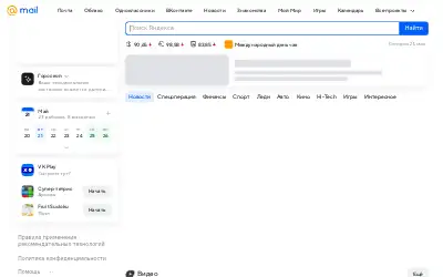 imgsmail.ru in 2024
