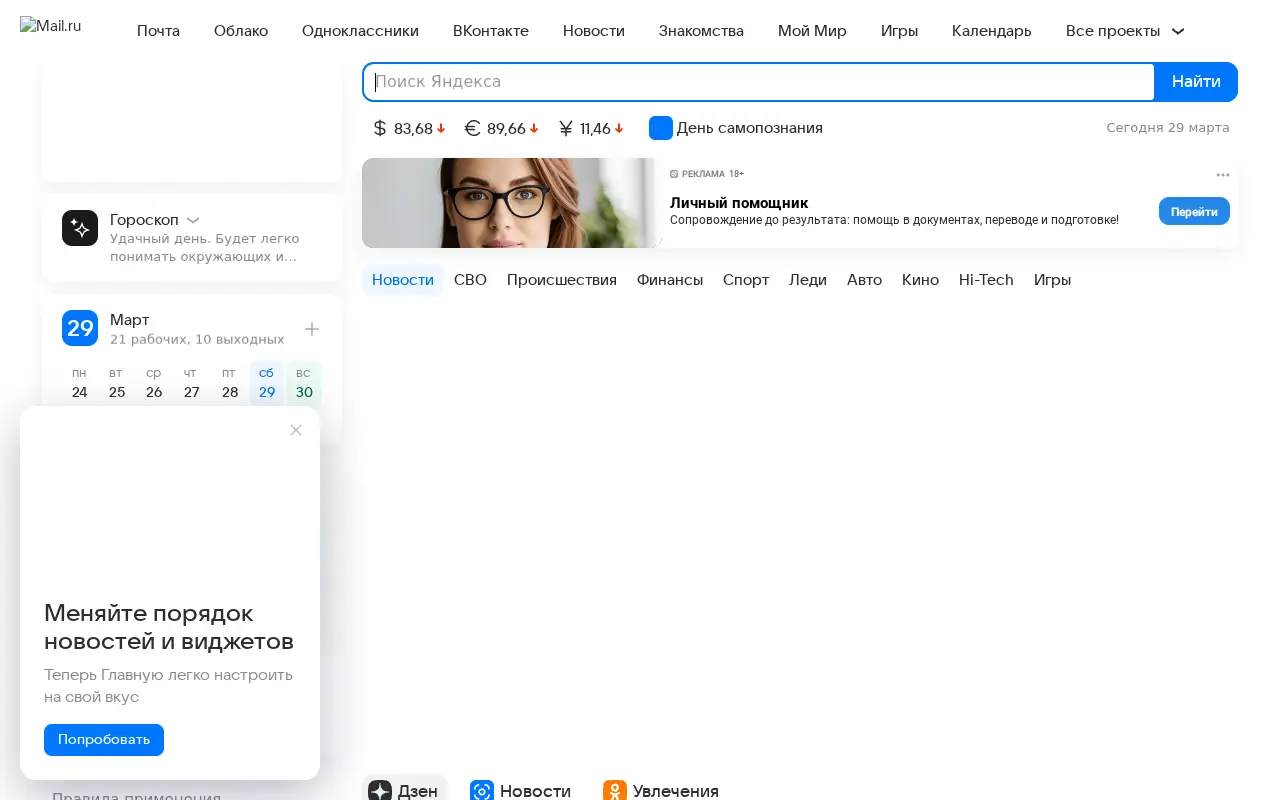 imgsmail.ru in 2025