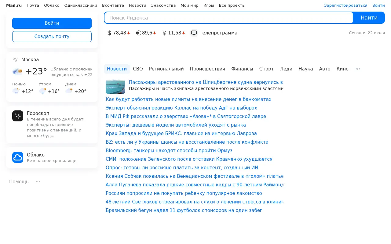 imgsmail.ru in 2026