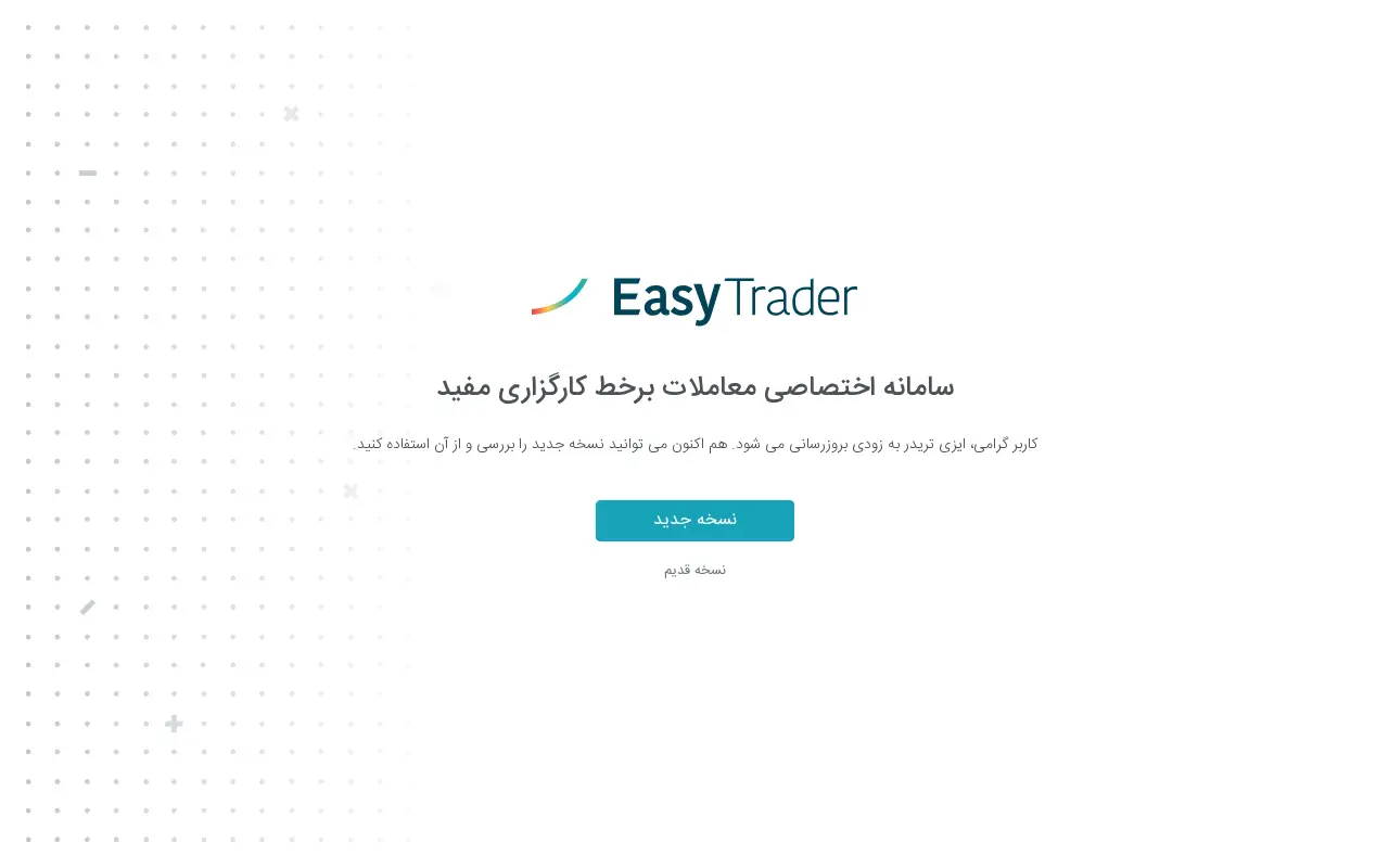 easytrader.ir in 2019