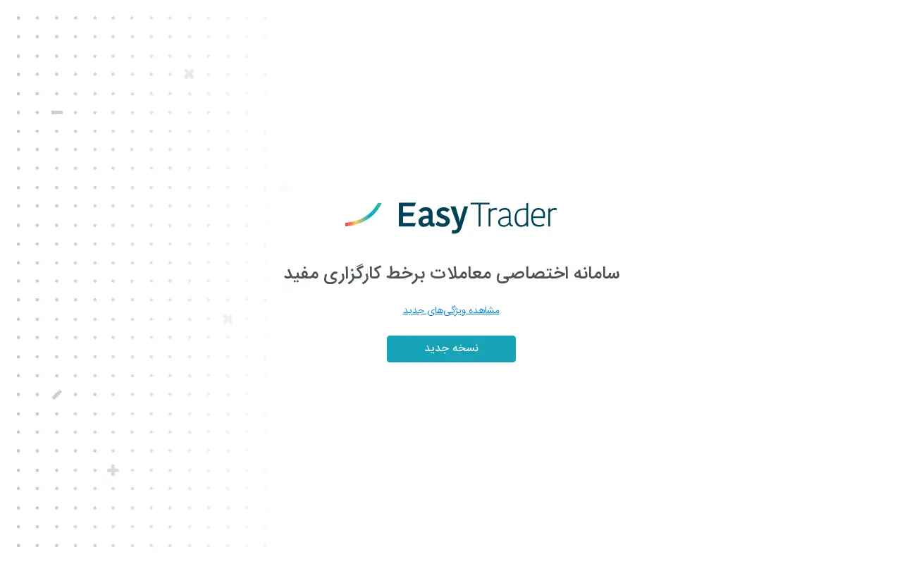 easytrader.ir in 2020
