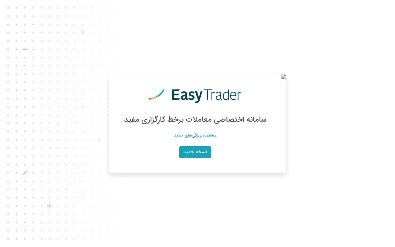 easytrader.ir in 2021