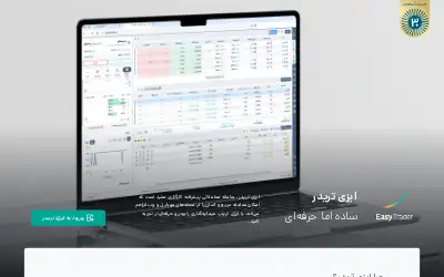 easytrader.ir in 2025