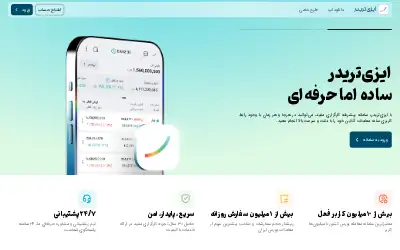 easytrader.ir in 2026