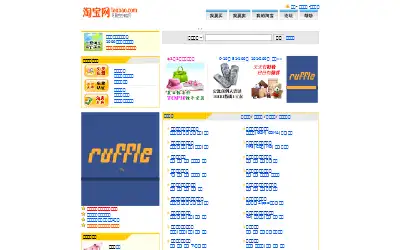 taobao.com in 2004