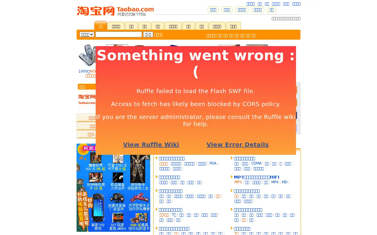 taobao.com in 2005