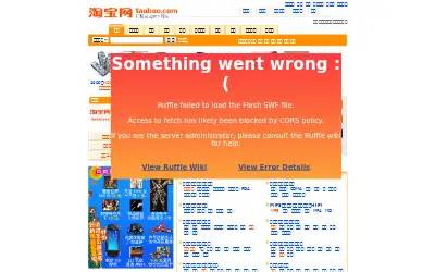 taobao.com in 2005