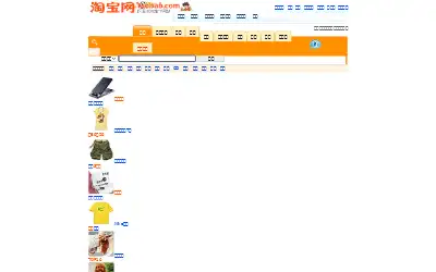 taobao.com in 2006