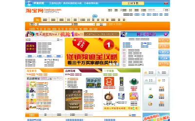 taobao.com in 2007