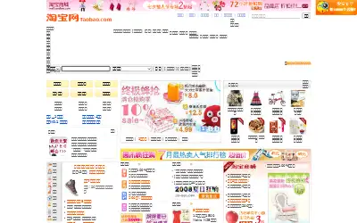 taobao.com in 2008