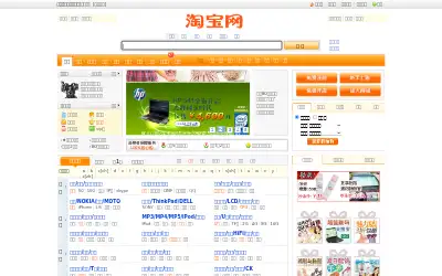 taobao.com in 2009