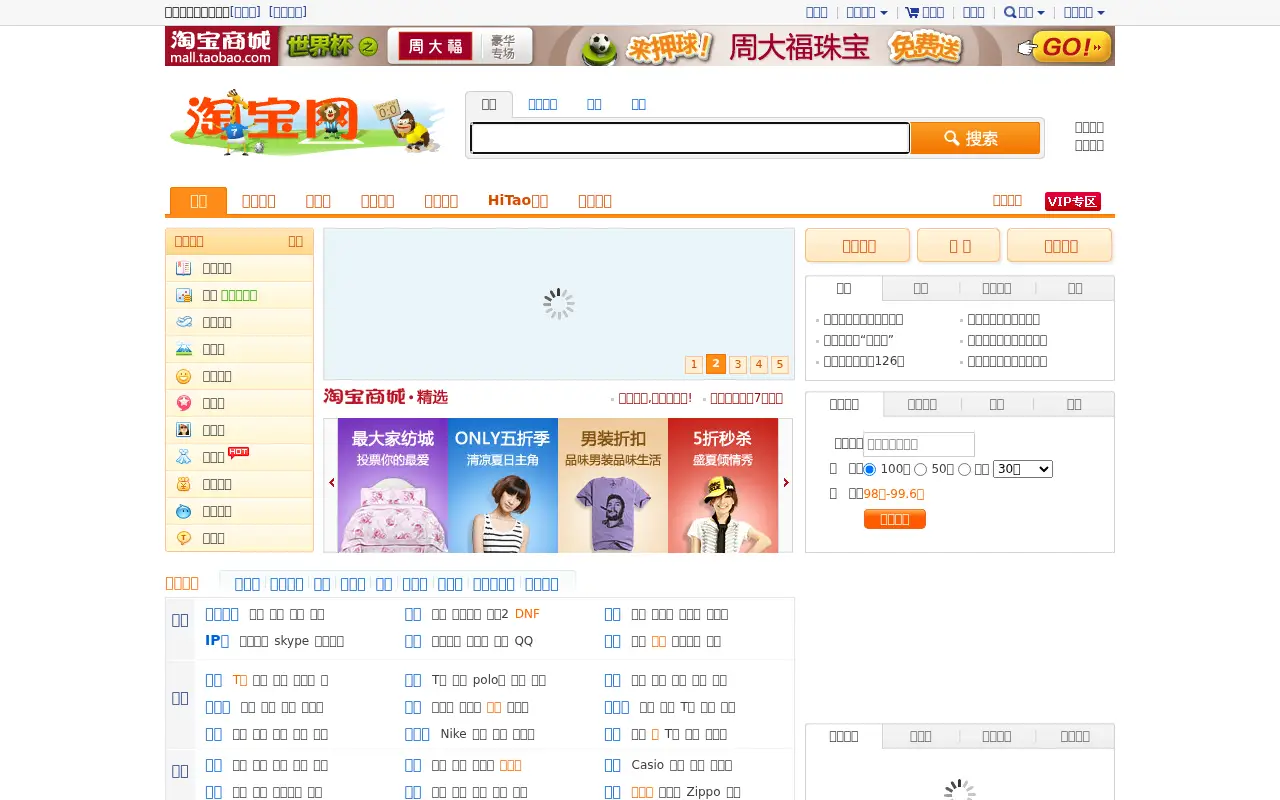 taobao.com in 2010