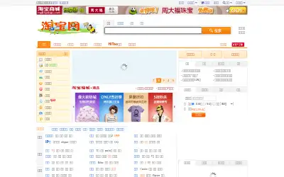 taobao.com in 2010