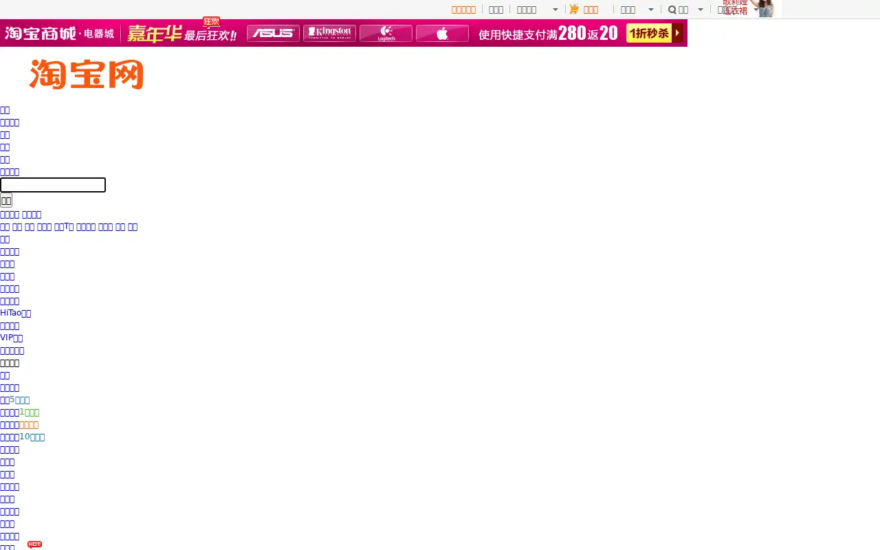 taobao.com in 2011