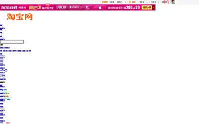 taobao.com in 2011